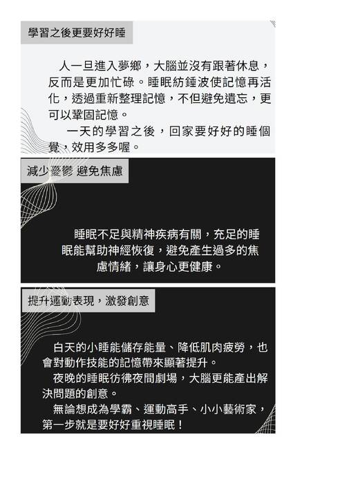 112以書映光得獎作品