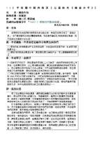 112國中經典閱讀以書映光得獎作品