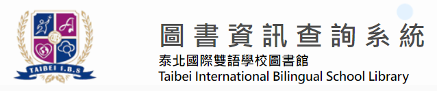 泰北高中館藏查詢系統